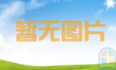 涂料的基本概念、組成以及分類